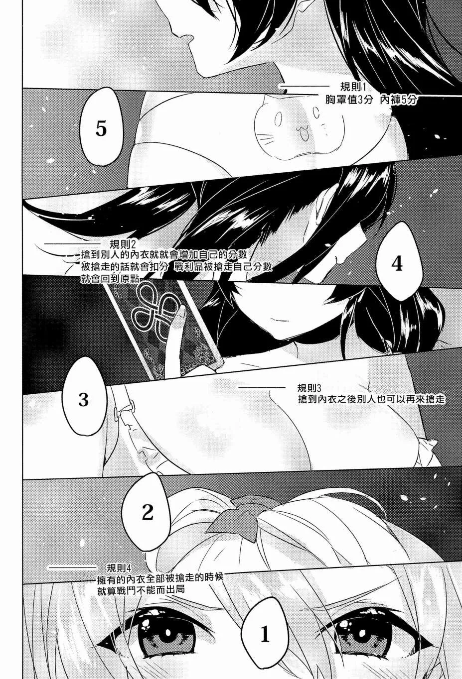μ's的内裤胸罩争夺战后篇 第7页