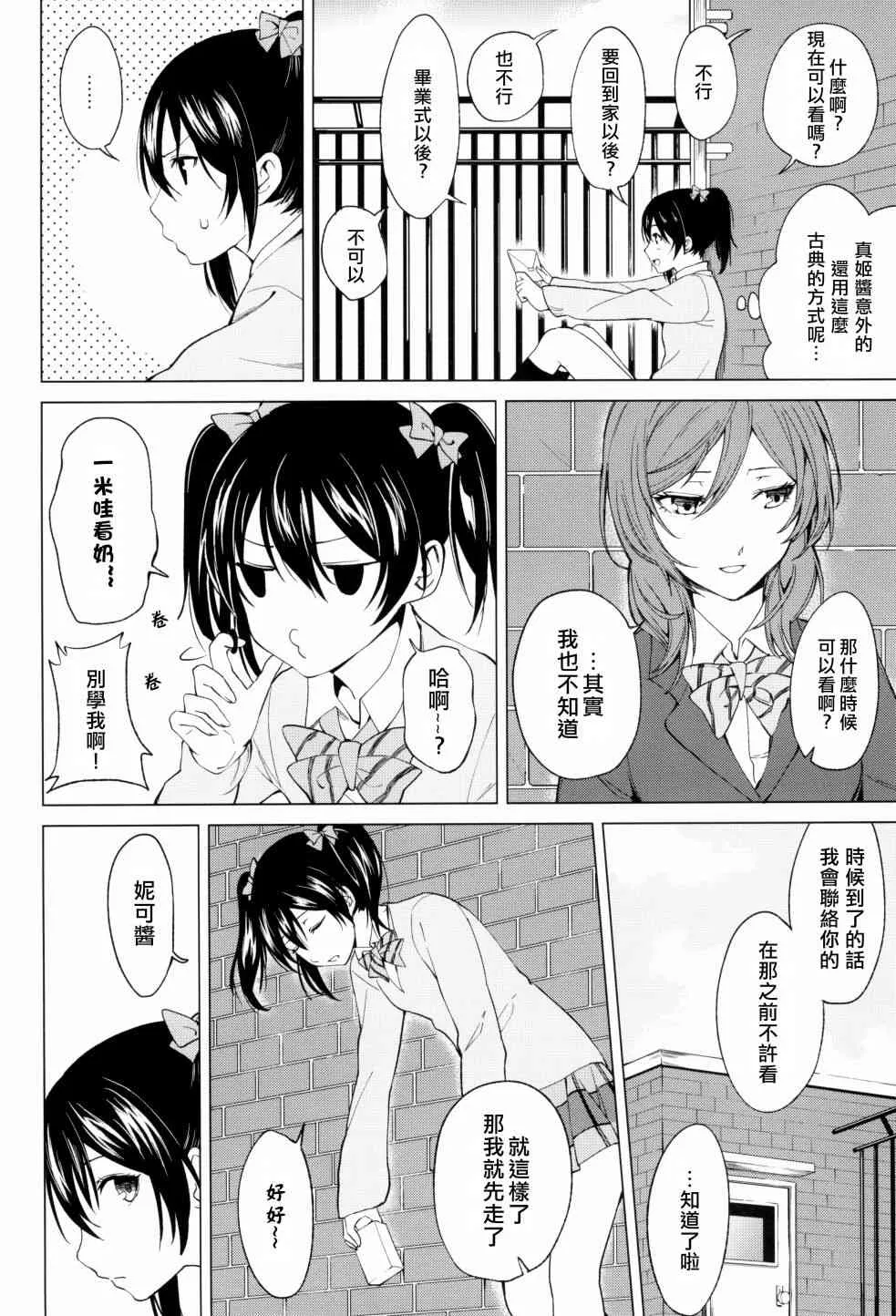 思片 第5页