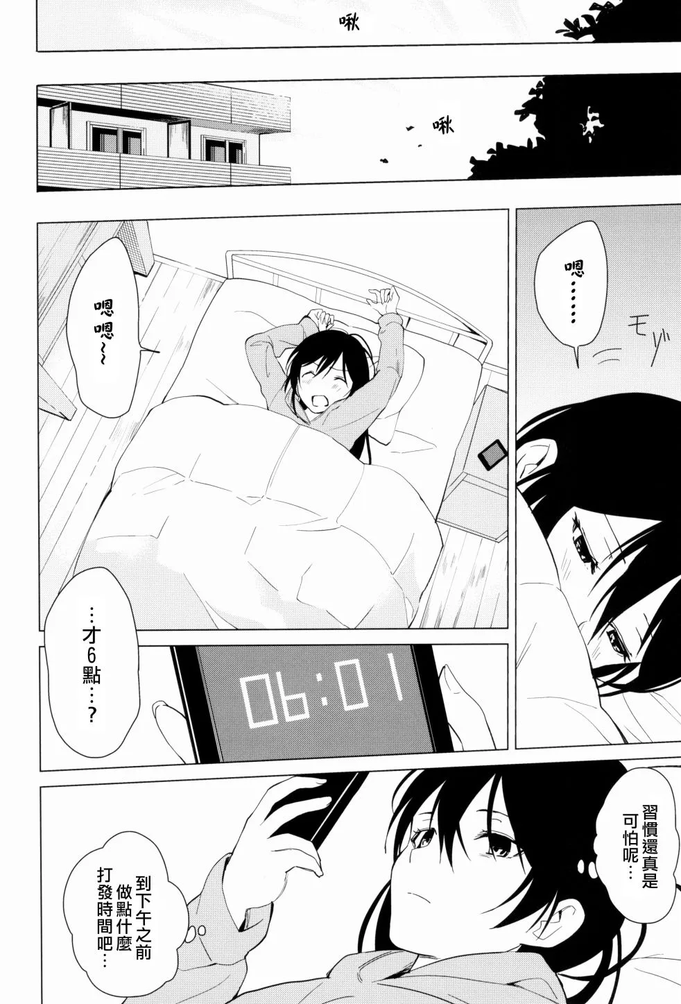 思片 第7页