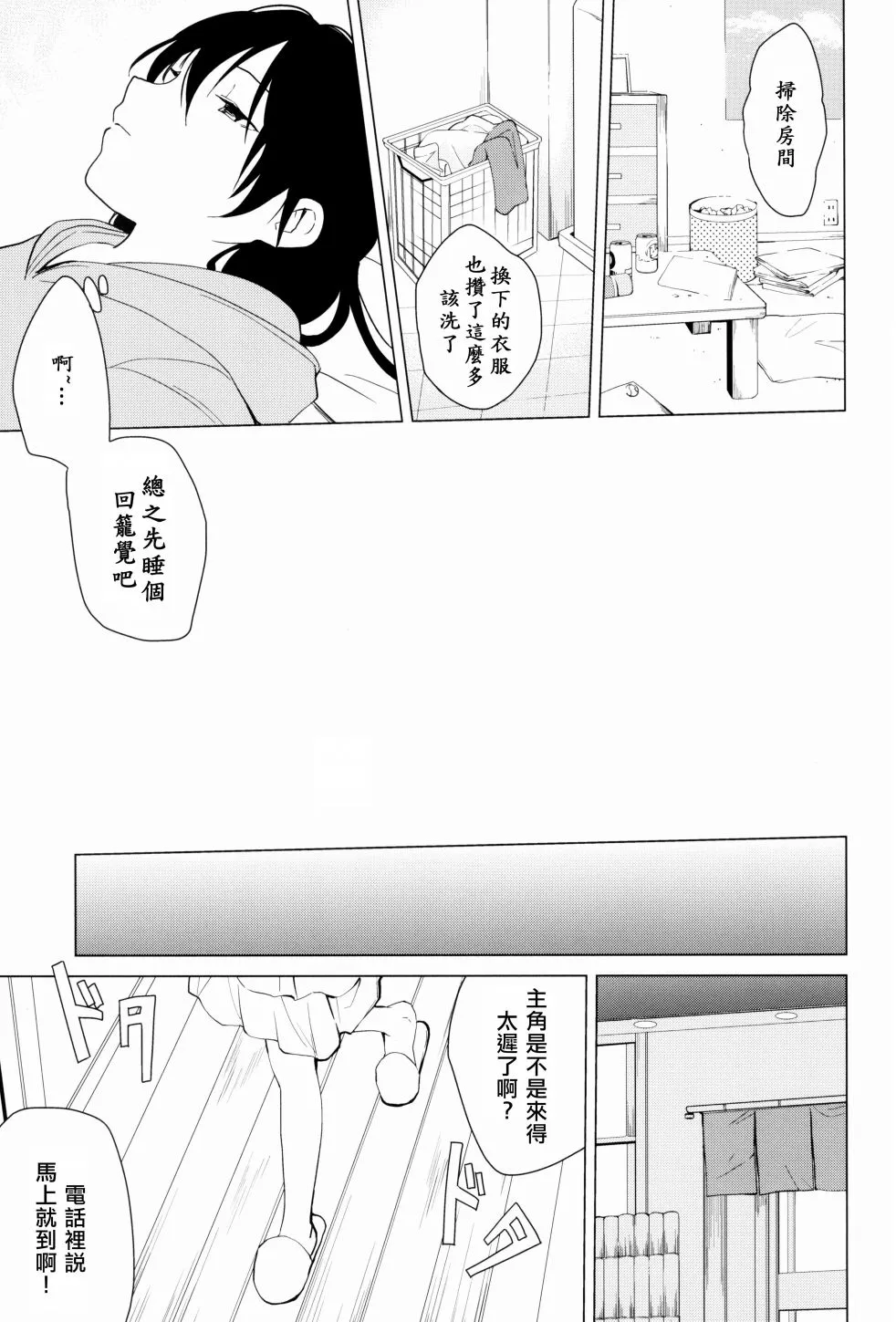 思片 第8页
