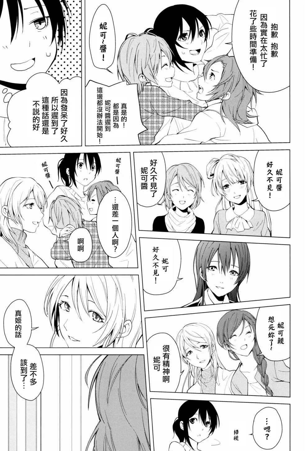 思片 第10页