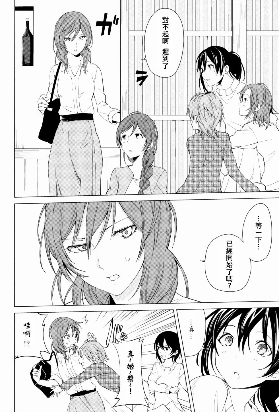 思片 第11页