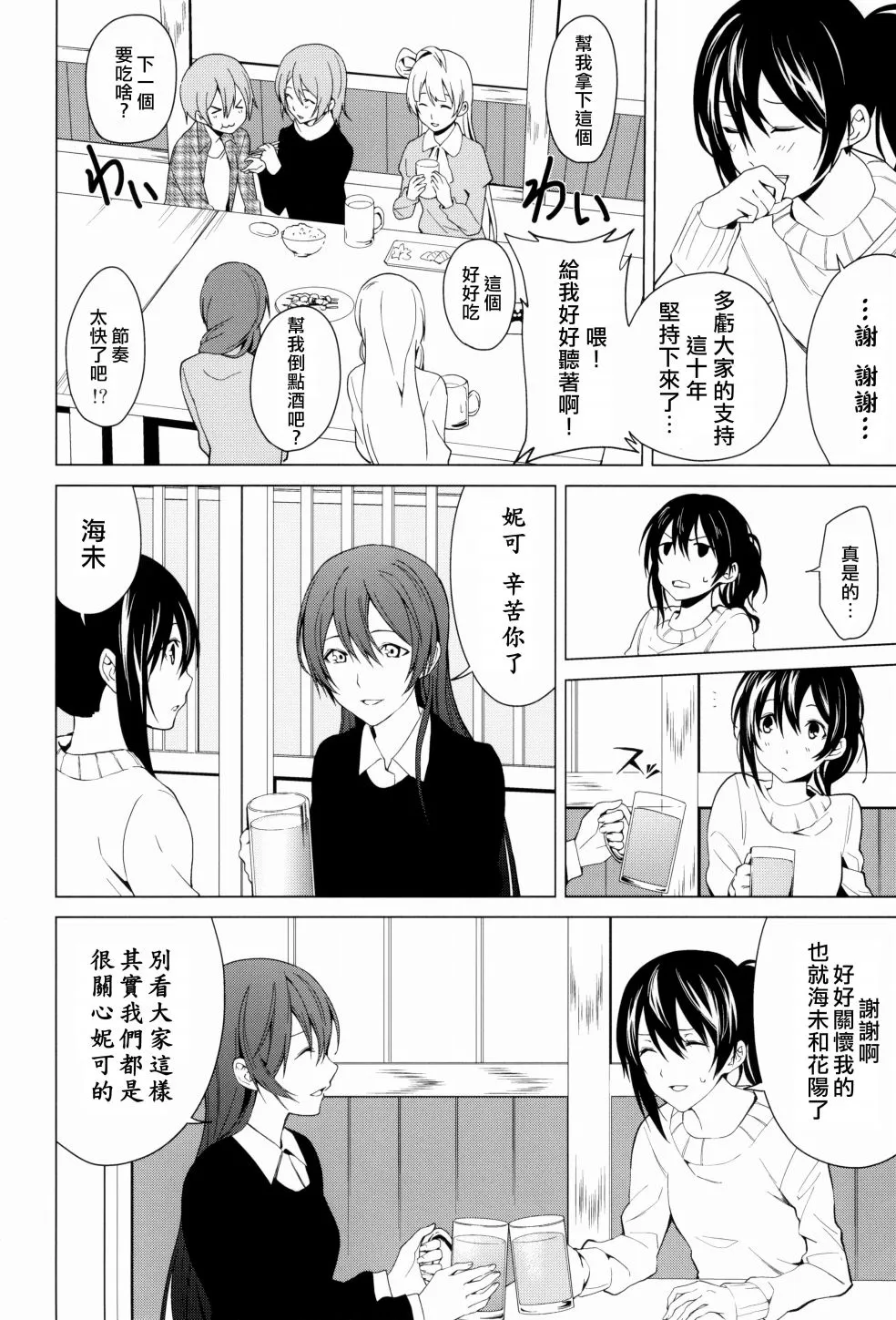 思片 第13页