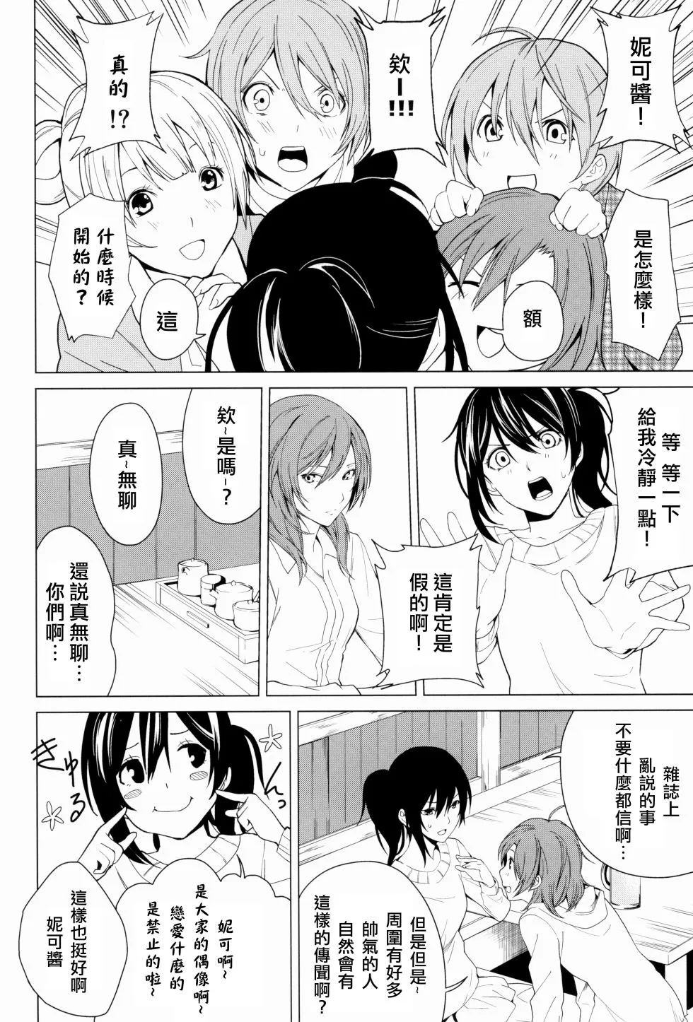 思片 第15页