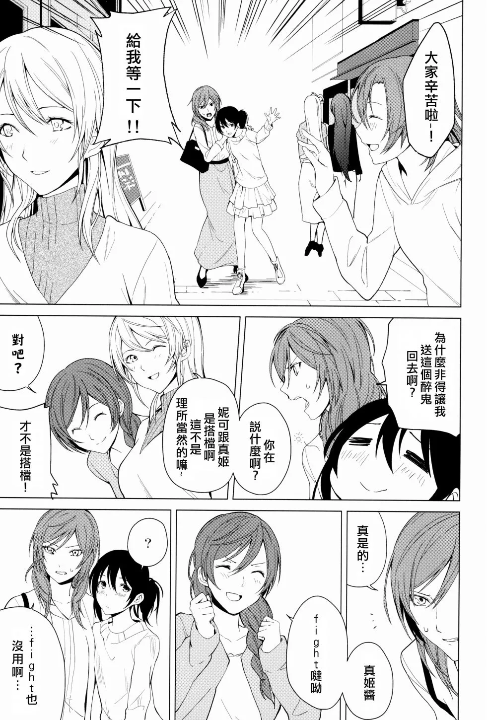 思片 第18页