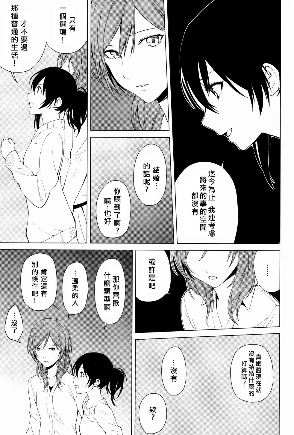 思片 第20页