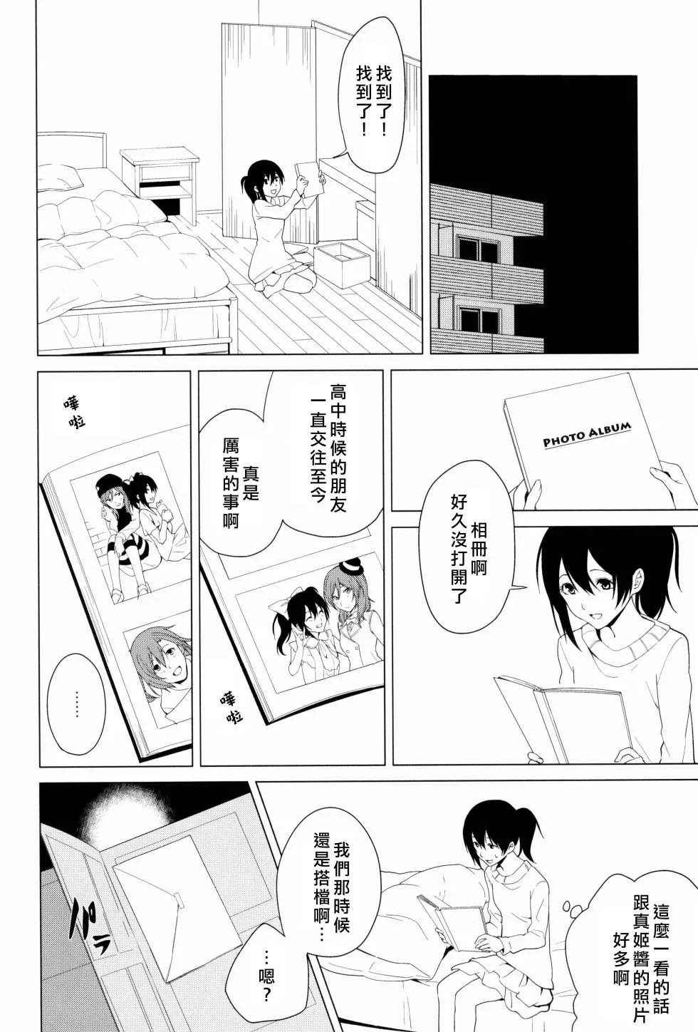 思片 第23页