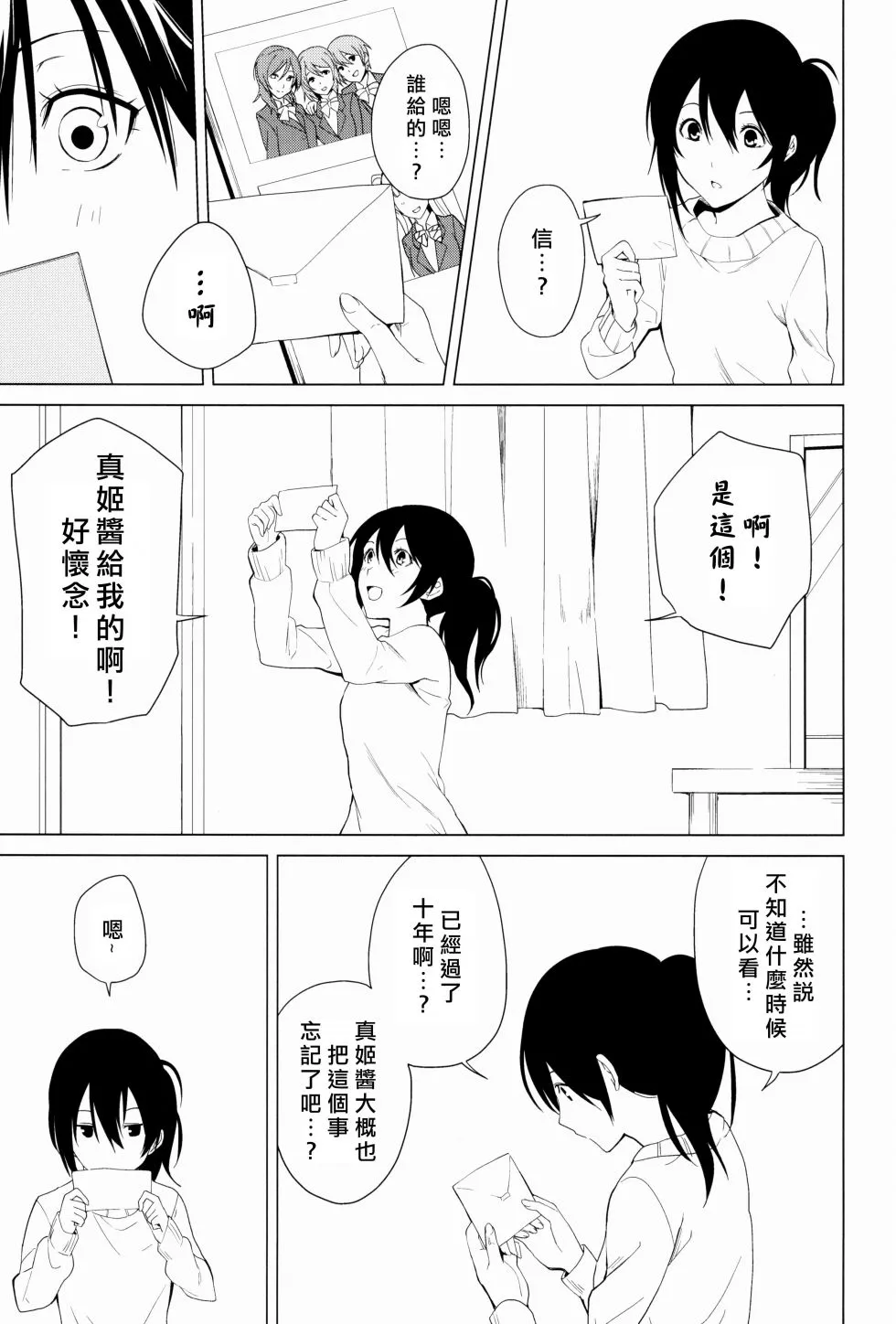 思片 第24页
