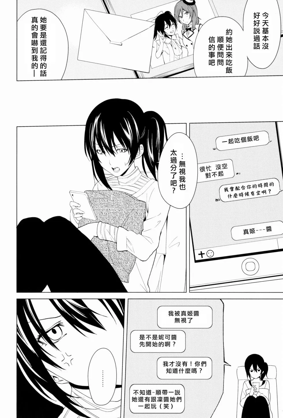 思片 第25页