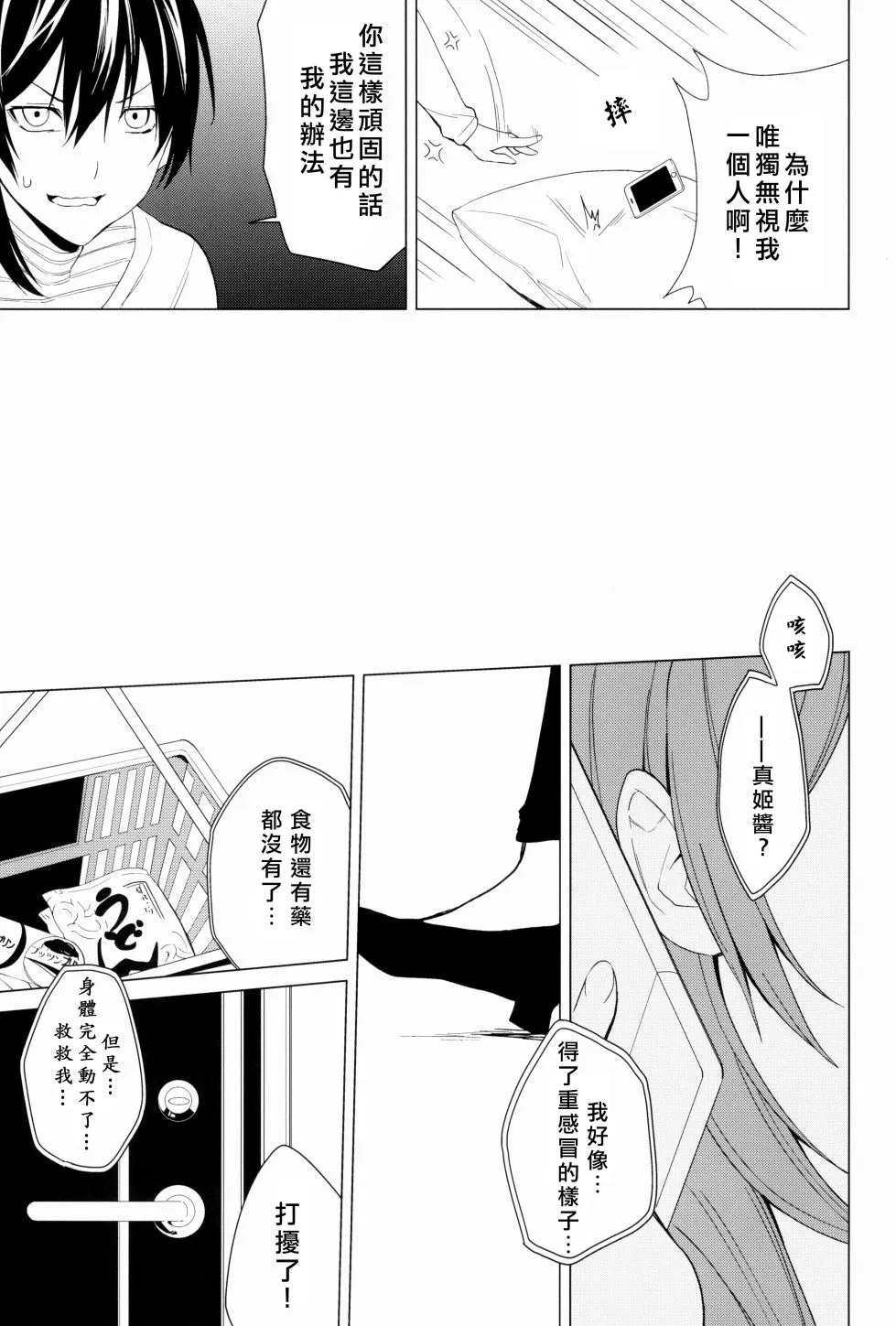 思片 第26页