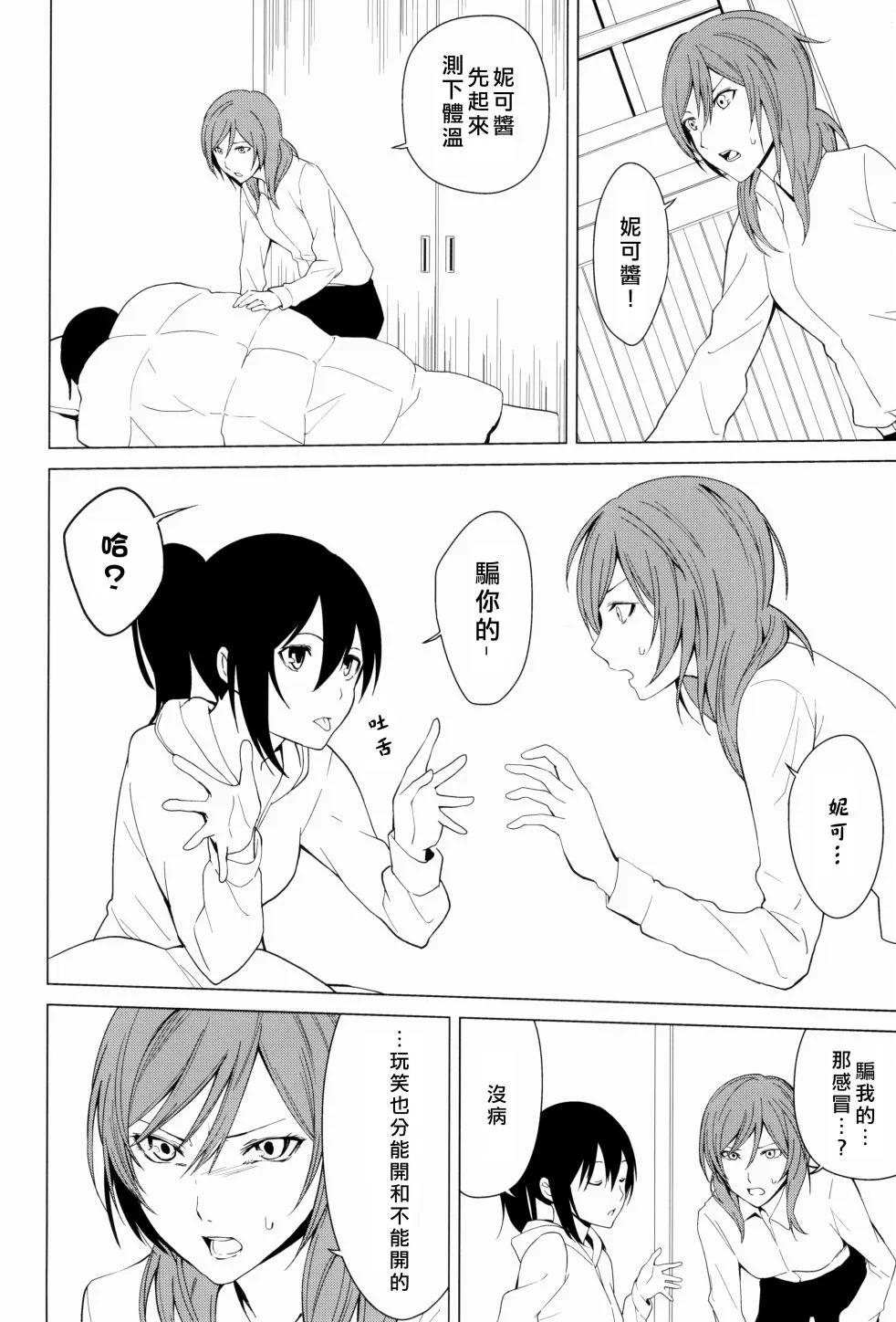 思片 第27页