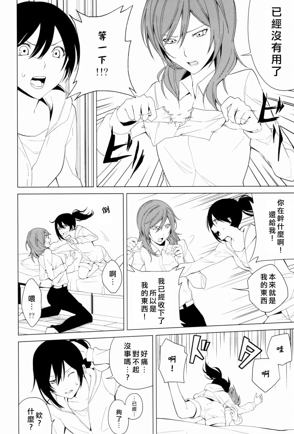 思片 第29页