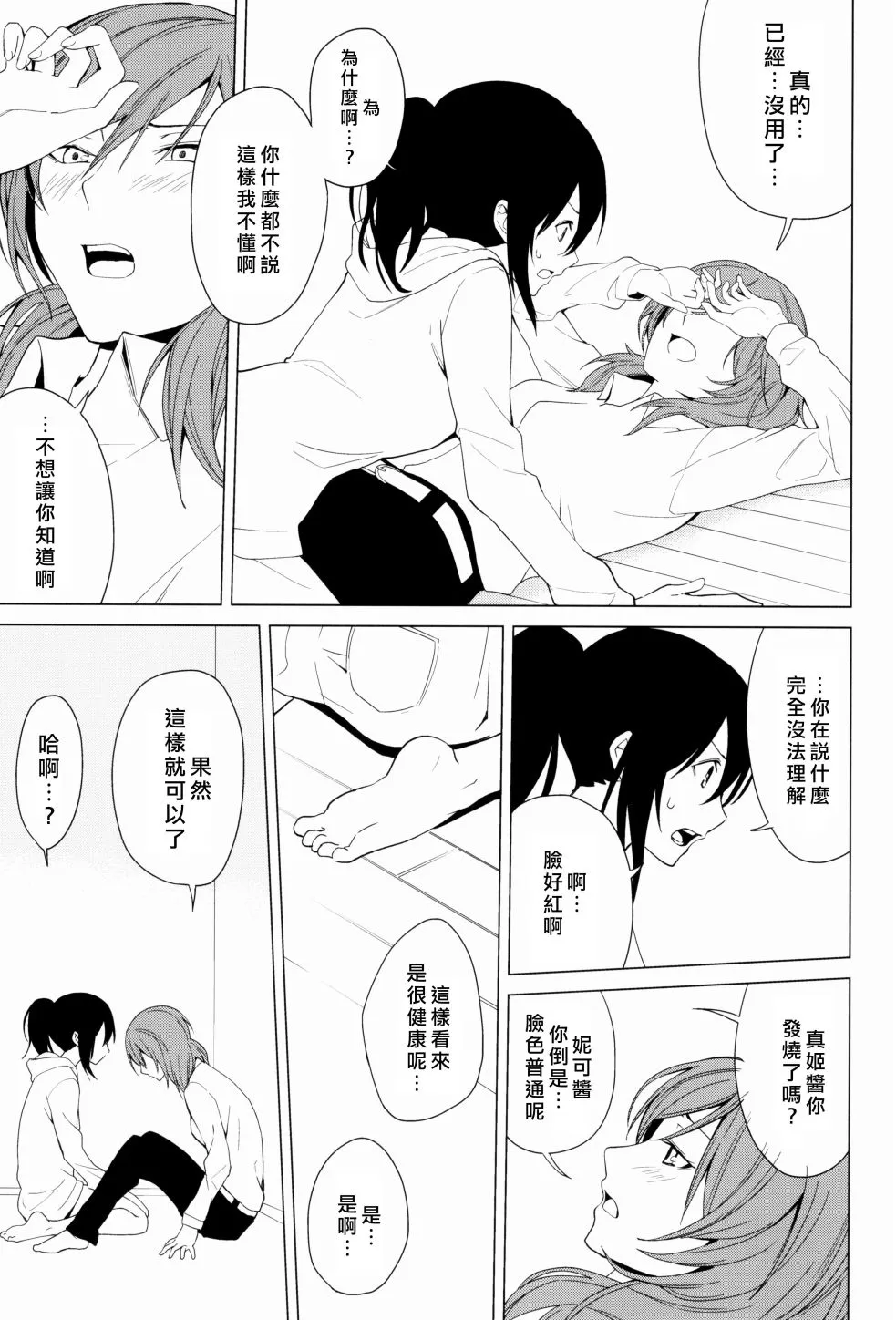 思片 第30页