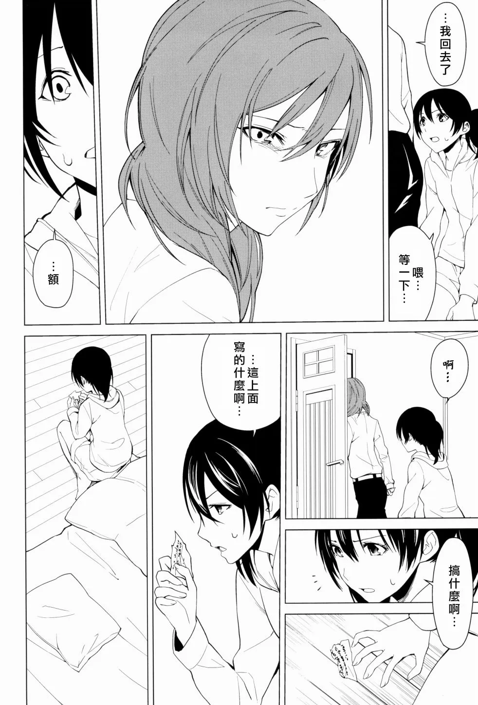 思片 第31页