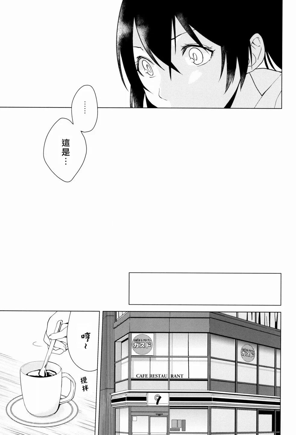 思片 第32页