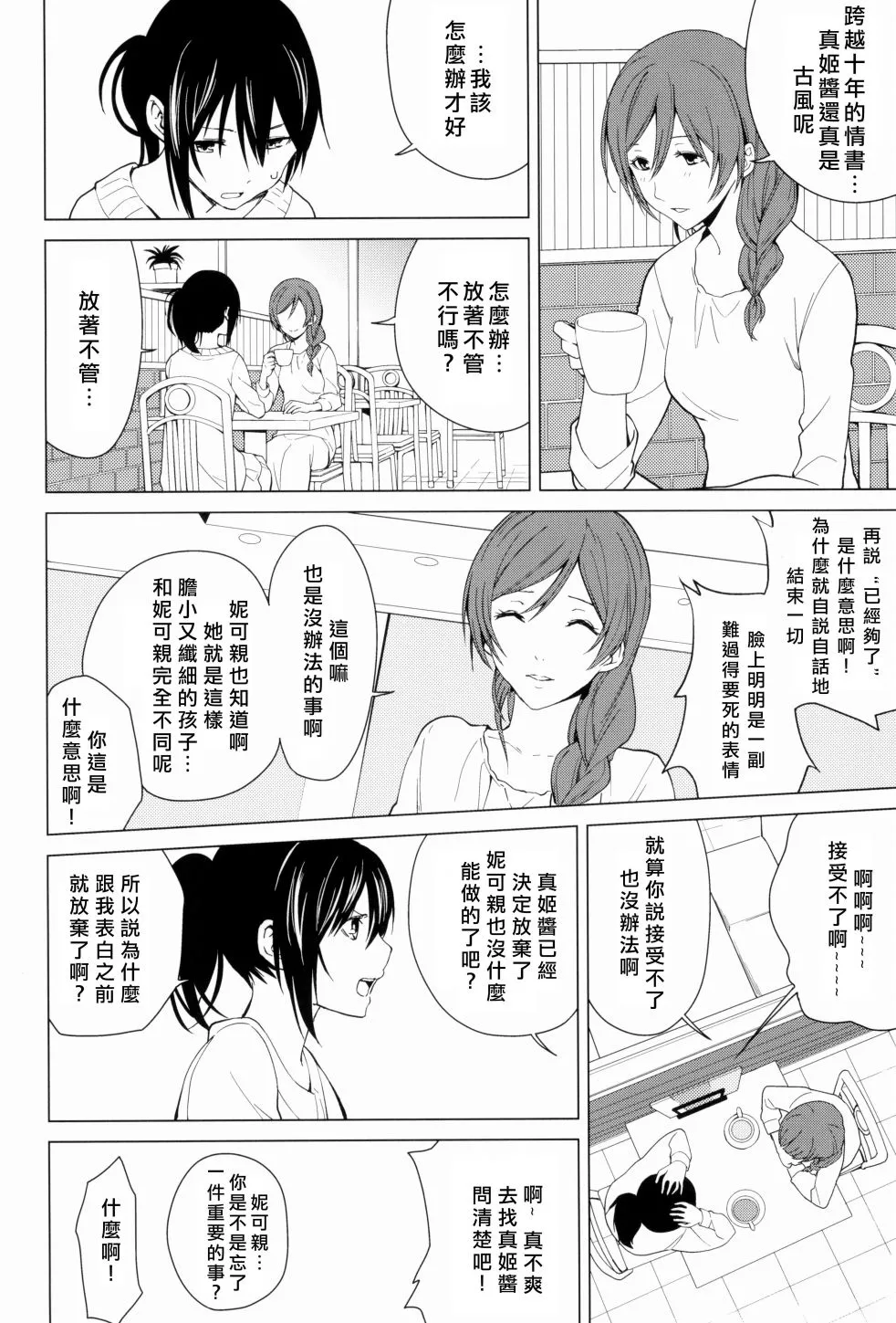 思片 第33页