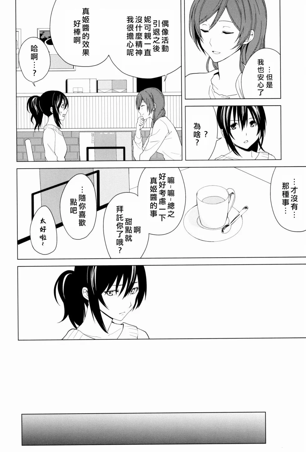 思片 第35页