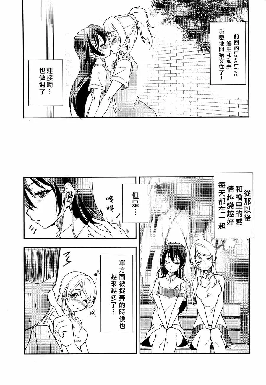偶尔也想当一个坏孩子 第4页