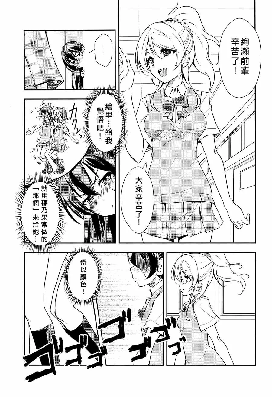 偶尔也想当一个坏孩子 第6页