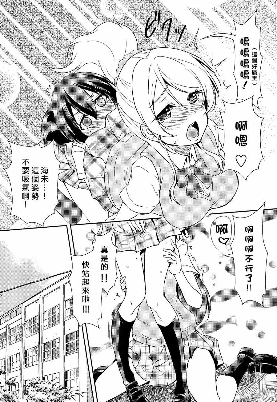 偶尔也想当一个坏孩子 第8页