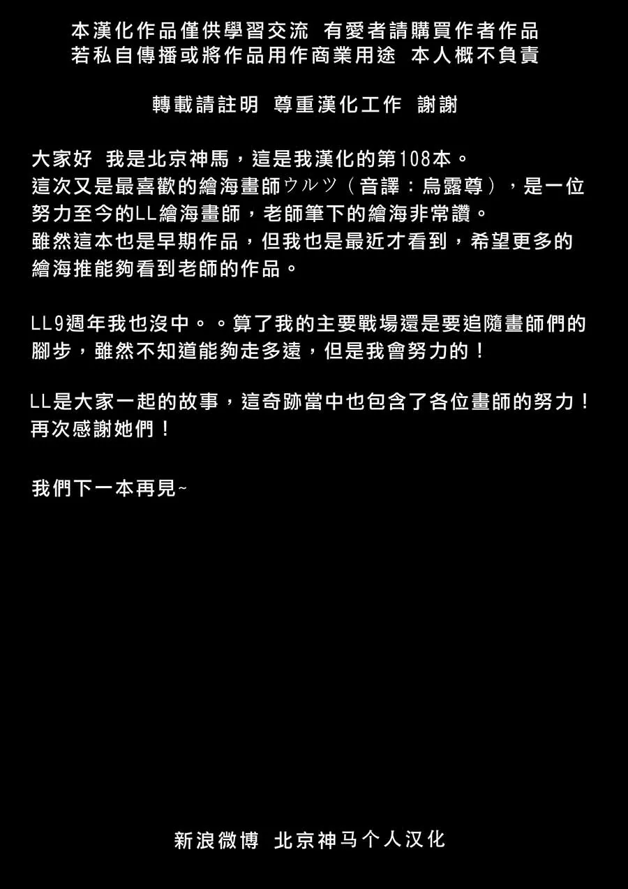 偶尔也想当一个坏孩子 第21页