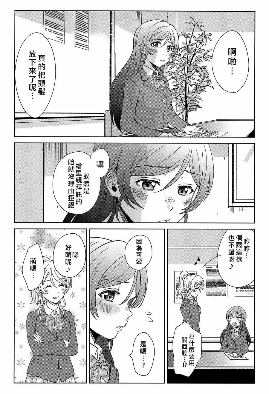 Love me tender 第4页