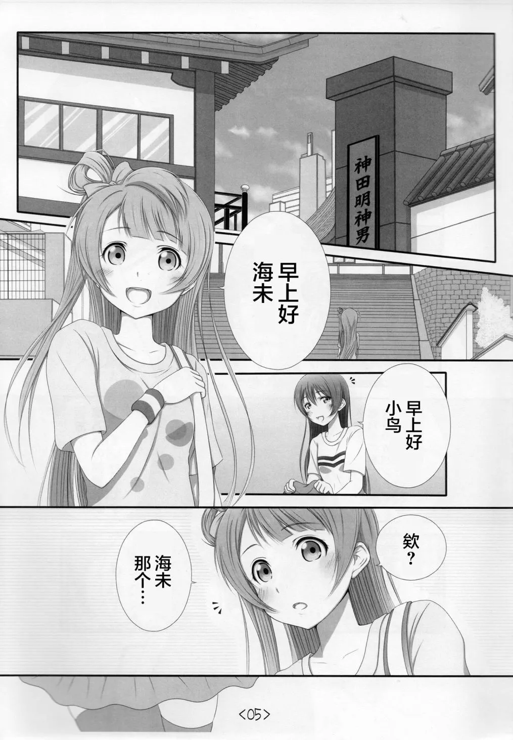 前进海陆空 第4页