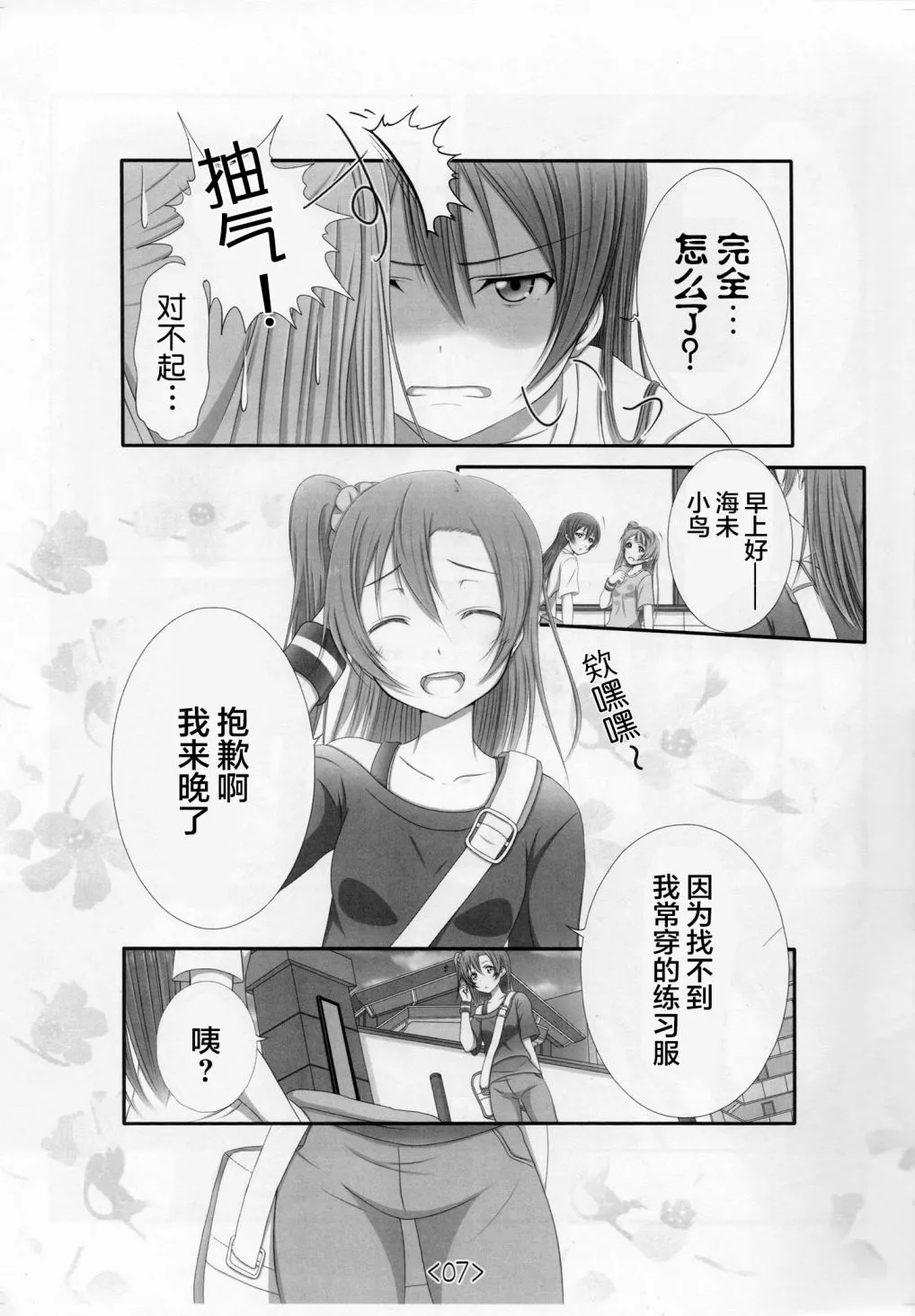 前进海陆空 第6页