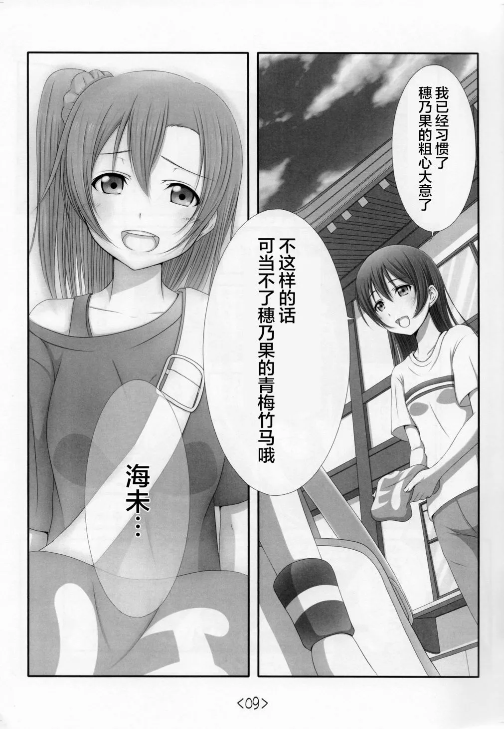 前进海陆空 第8页