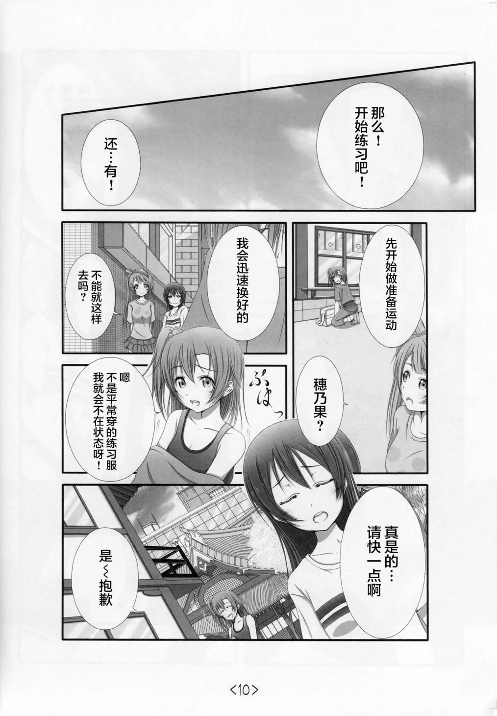 前进海陆空 第9页
