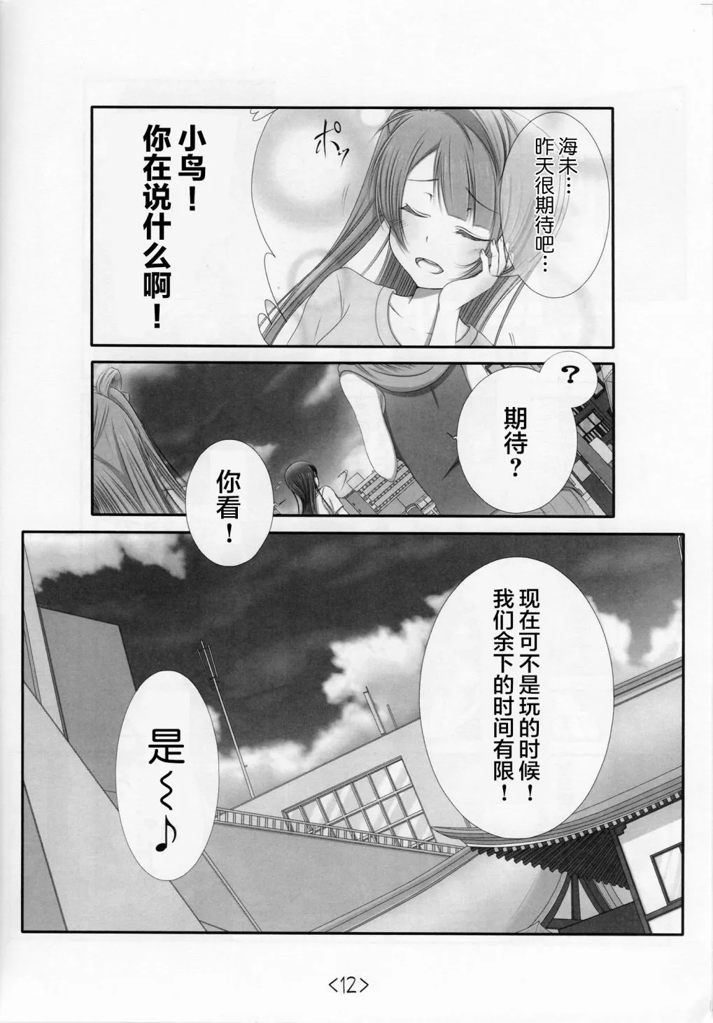 前进海陆空 第11页