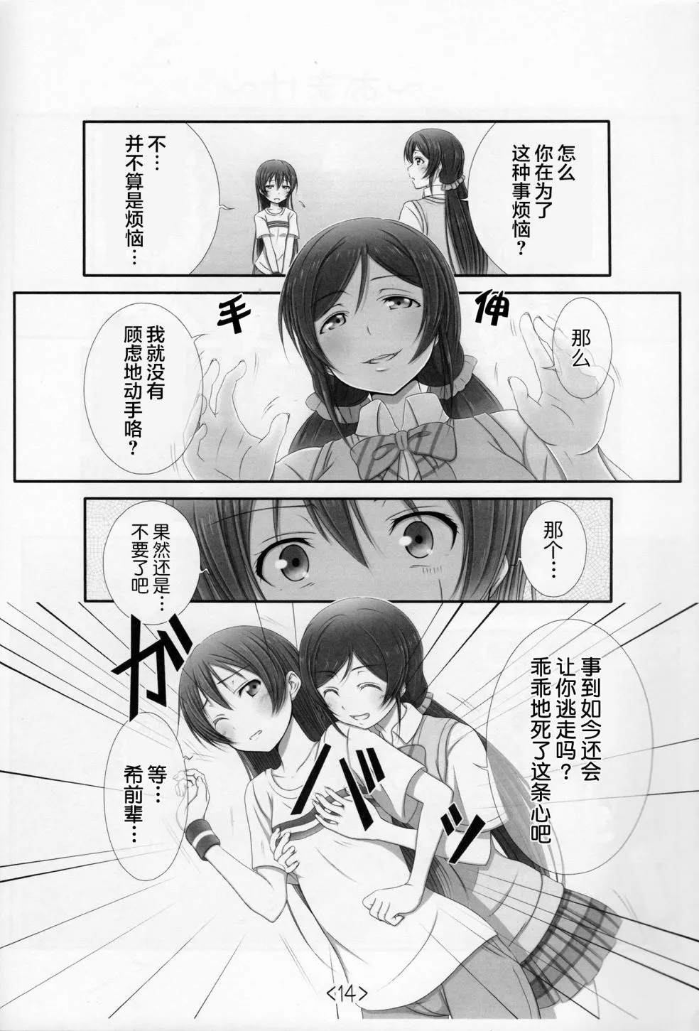 前进海陆空 第13页
