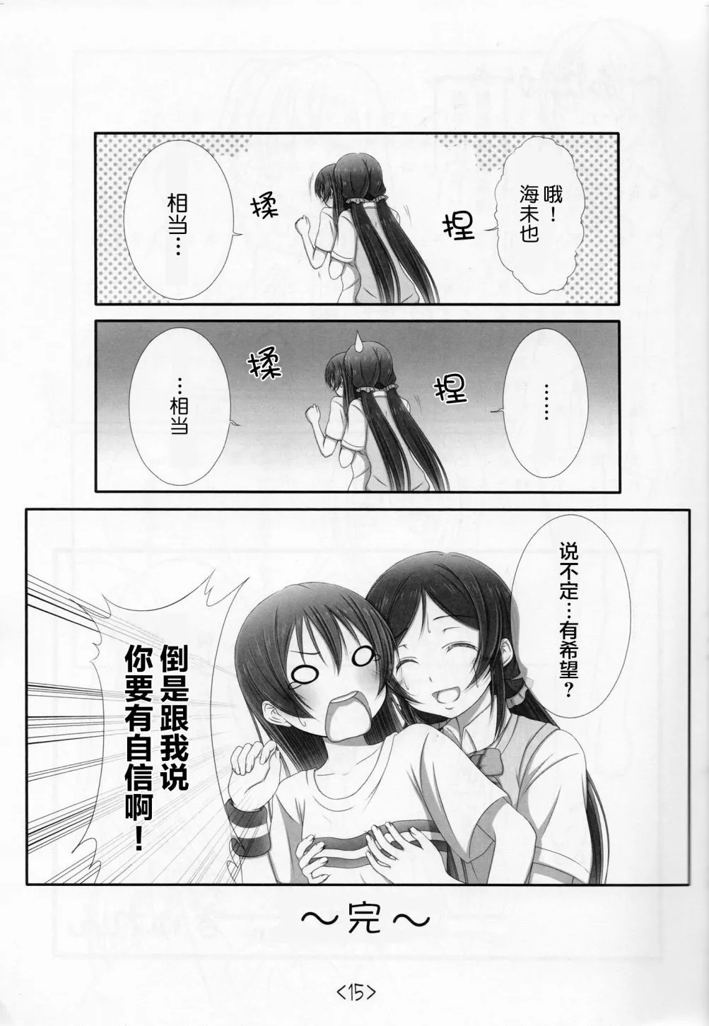前进海陆空 第14页
