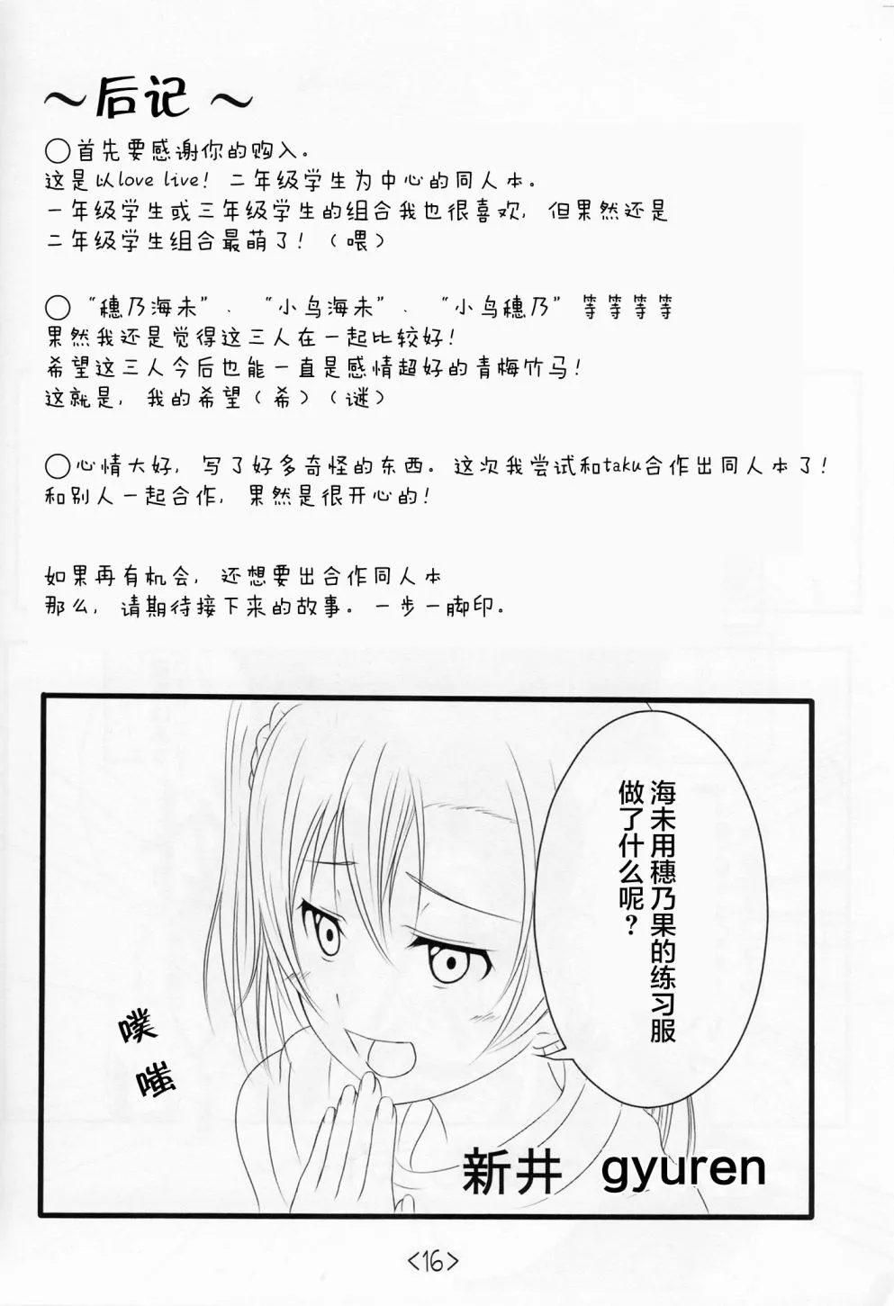 前进海陆空 第15页
