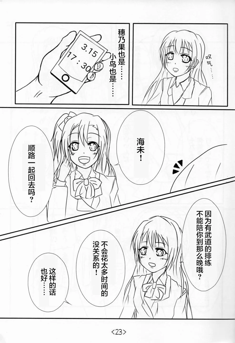 前进海陆空 第22页