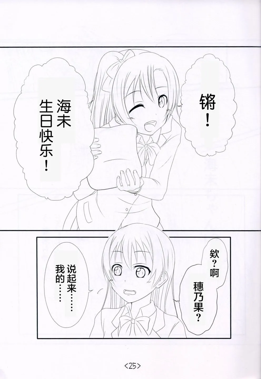 前进海陆空 第24页