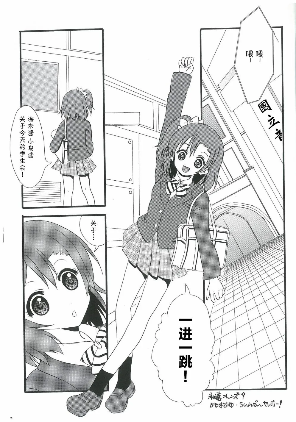 永远的朋友 第3页