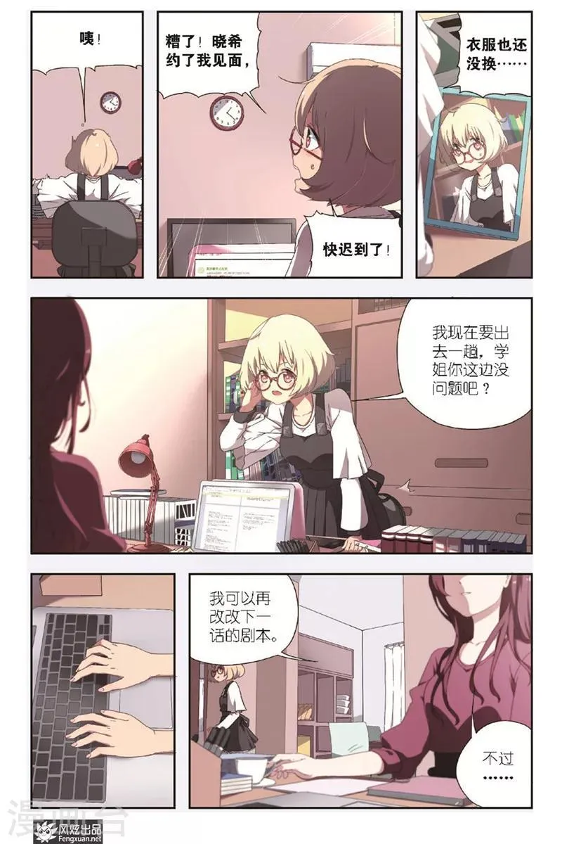 第1话 新的开始 第4页