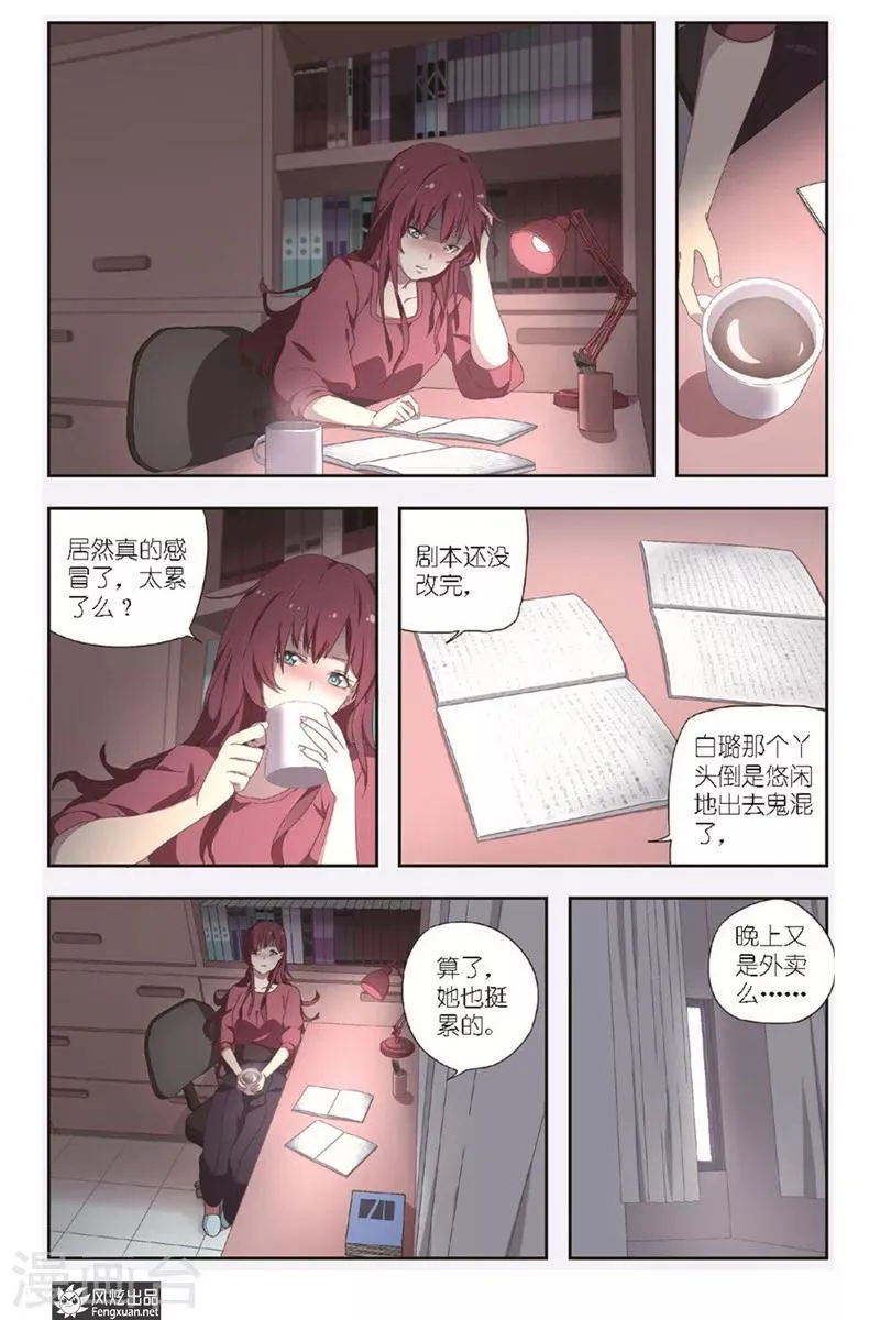 第1话 新的开始 第15页