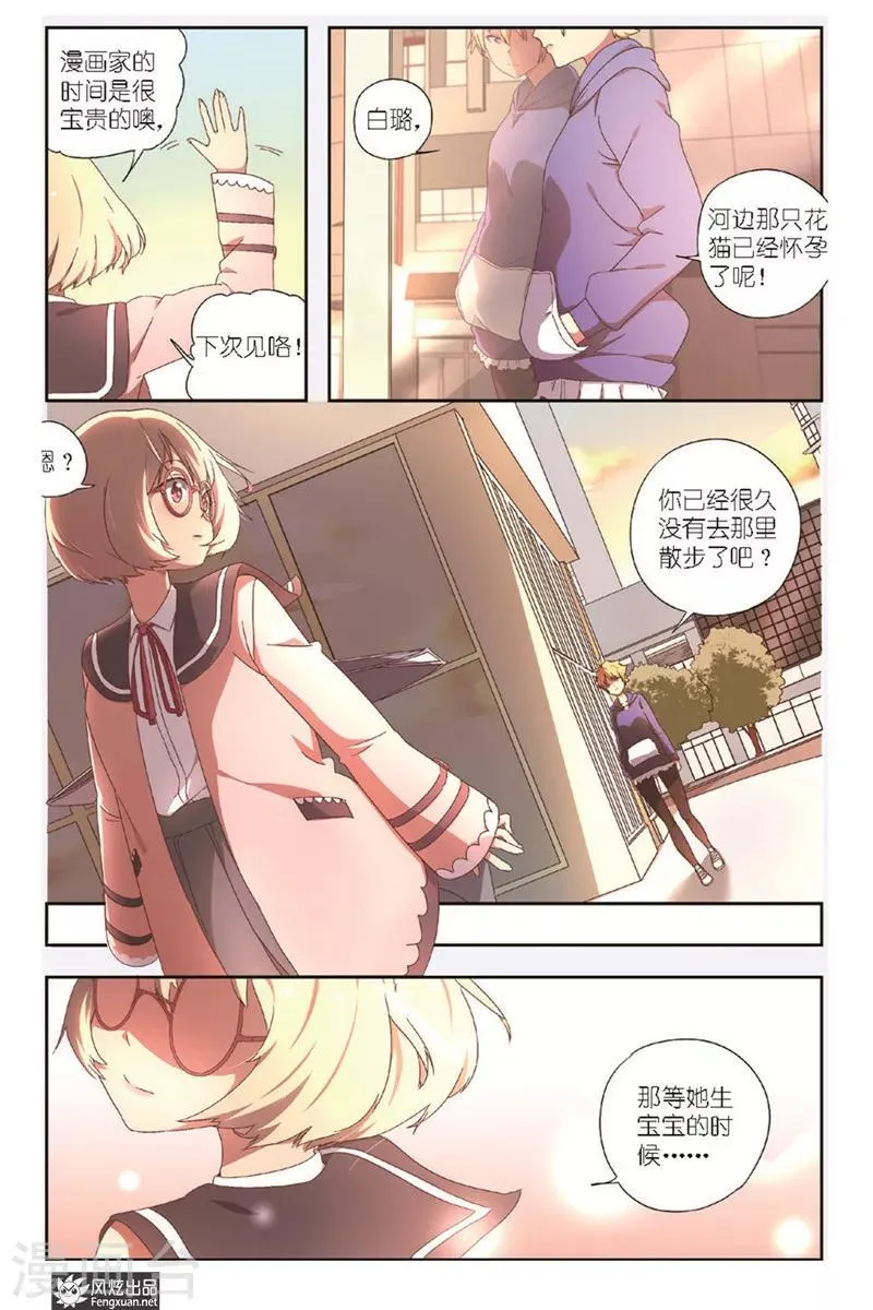 第1话 新的开始 第17页