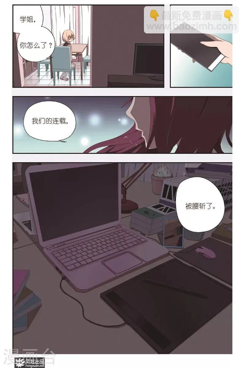 第1话 新的开始 第24页