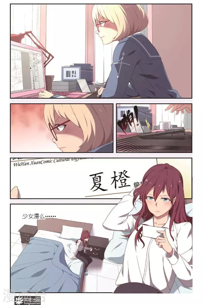 第4话 约稿 第19页
