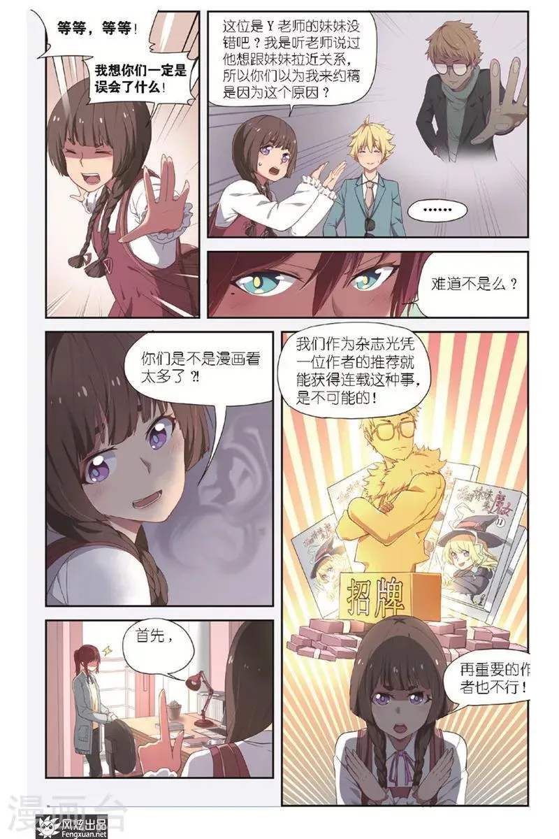 第5话 少女漫 第17页