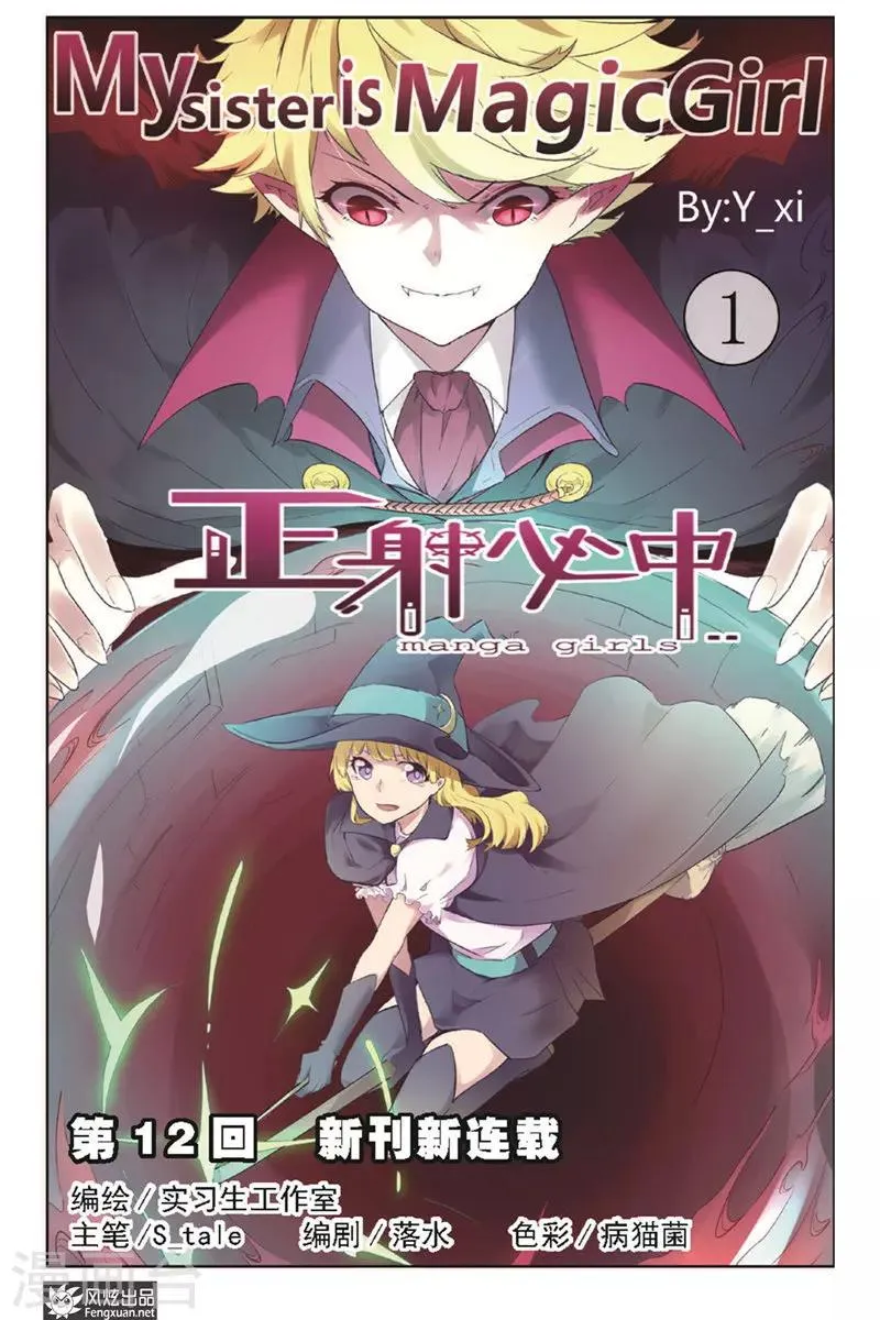 第12话 新刊新连载 第1页