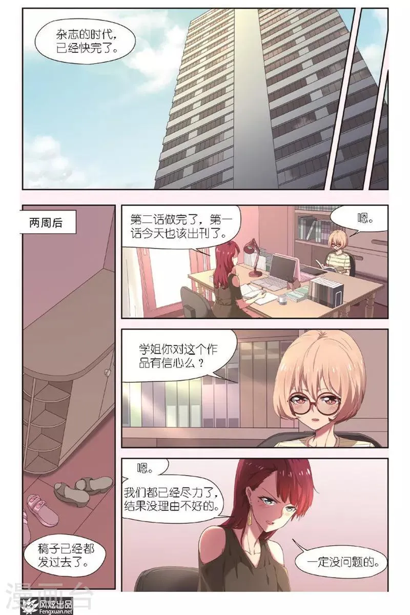 第12话 新刊新连载 第16页