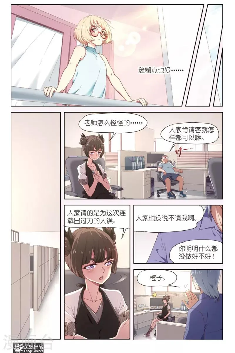 第13话 读者排名 第6页