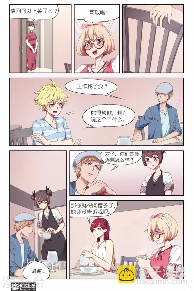 第13话 读者排名 第10页