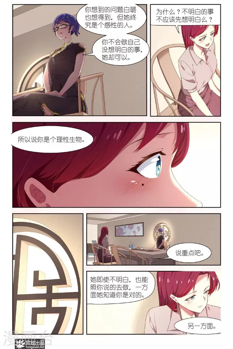 第15话 双开 第6页