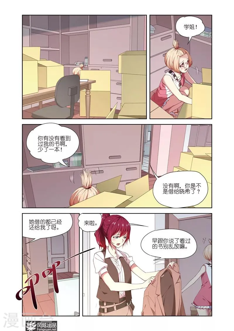 第18话 离职 第13页