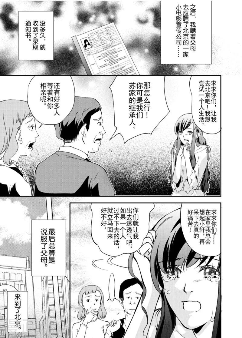 第1话上 第4页